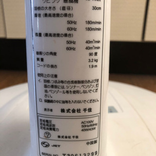 【1000円】中古リビング扇風機　TEKNOS KI-144 R 指定場所まで引取に来ていただける方限定の画像