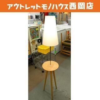 コサイン/cosine ランプテーブル 旭川家具 メープル材 木製三本脚 布シェード 高136.5㎝　西岡店