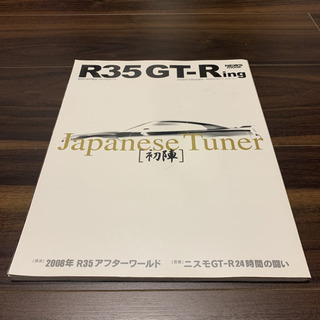 R35GTR 