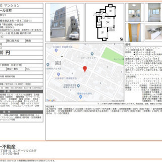 サニー不動産限定‼️ 入居時の初期費用はなんと1万円😲😲😲 - 賃貸（マンション/一戸建て）