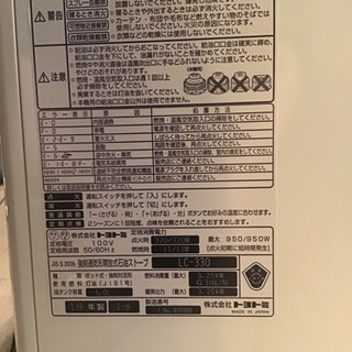 石油ファンヒーター　LS-330の画像