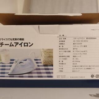 【ニトリ】スチームアイロンとアイロン台の画像
