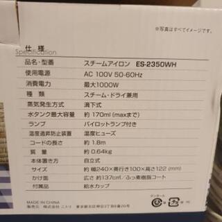 【ニトリ】スチームアイロンとアイロン台の画像