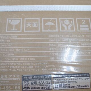直冷式 170L 冷蔵庫 MR-GL170　モノ市場半田店　119の画像