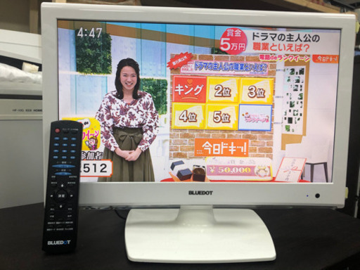 18.5インチTV　HDMI対応