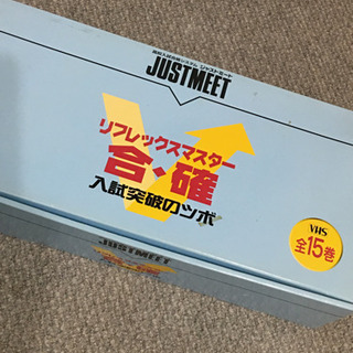 中学生用教材ビデオテープ