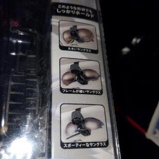 サングラスホルダー　③の画像