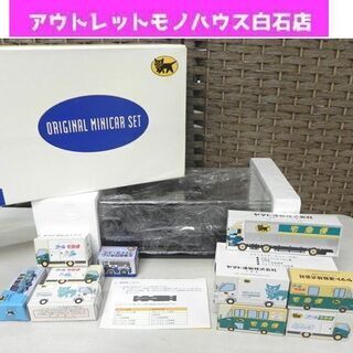 未開封多数 ヤマト運輸 クロネコヤマト ディスプレイケース付