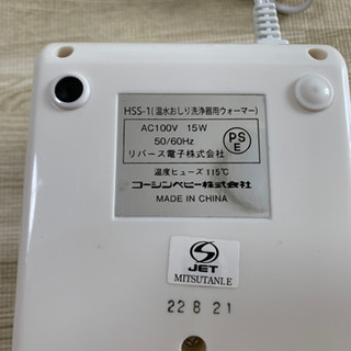 湯たんぽ（くまのプーさん）とお尻拭きウォーマーなどのセットの画像