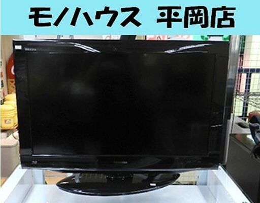 液晶テレビ  32インチ 2010年製 東芝 32R1BDP  レグザ Blu-ray内蔵  32型 液晶TV TOSHIBA REGZA ☆ 札幌市 清田区 平岡