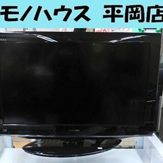 液晶テレビ  32インチ 2010年製 東芝 32R1BDP  レグザ Blu-ray内蔵  32型 液晶TV TOSHIBA REGZA ☆ 札幌市 清田区 平岡