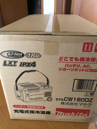 マキタ　保温冷庫