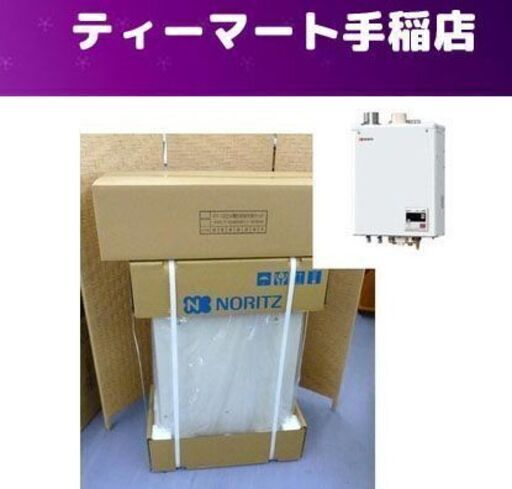 新品 ノーリツ 石油ボイラー 石油ふろ給湯機 OTQ-G4702WFF 給排気筒付 FF-102A 屋内壁掛型 2020年製 札幌市手稲区