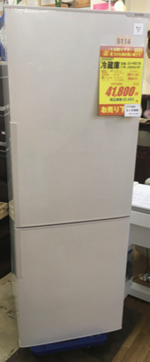 S114★6か月保証★2ドア中型冷蔵庫★SHARP SJ-PD27A  2015年製