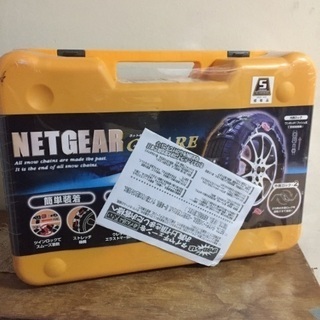 未使用/未開封タイヤチェーン