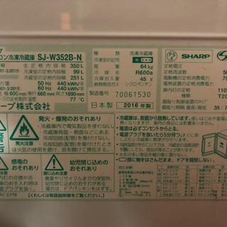 両面開き冷蔵庫 / SHARP / 350L / シルバー