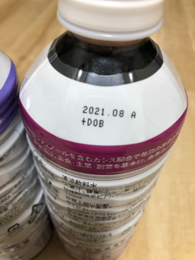 ドテラ ミネラルプルーン ミネラルカシス doTERRA 二本まとめてお売りします。