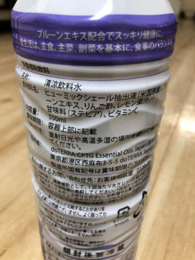 ドテラ ミネラルプルーン ミネラルカシス doTERRA 二本まとめてお売りします。