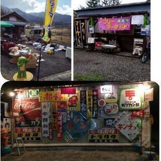北広島町千代田フリーマーケット12月12.13日 − 広島県