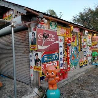 北広島町千代田フリーマーケット12月12.13日 - 山県郡