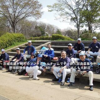  茨城県龍ヶ崎市のソフトボールチーム、リュウロックス長山、メンバ...