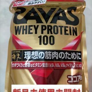 【新品未開封】ザバス ホエイプロテイン 100 ココア味 1050g