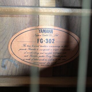 【ヤマハ】アコースティックギターFG-302の画像