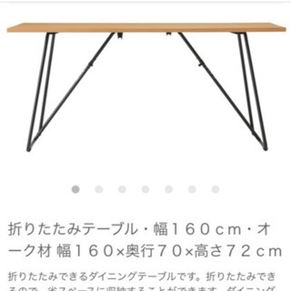 無印　折り畳みテーブル