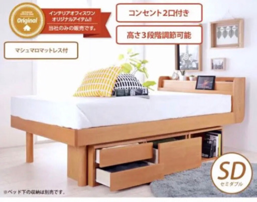 セミダブル北欧風ベッド　マットレス付き　原価10万円