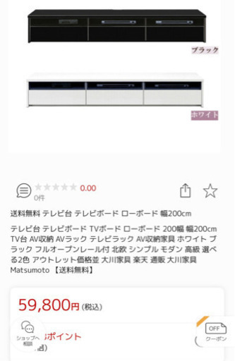 大川家具 TVローボード