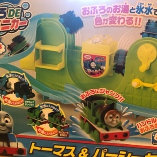 お風呂でミニカー　トーマスお風呂おもちゃの画像