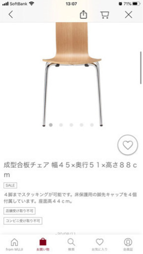 (取引先決まりました)無印良品　ダイニングテーブルセット