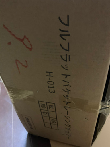 新品未開封　フルフラットパケットレーシングチェア　パソコンチェアー