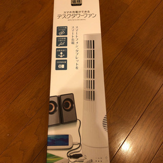 デスクタワーファン