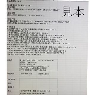 在庫1台になりました。＊仕入下がりましたので・・！状態の良い富士通パソコン(下取機)で新品512GB SSD / 新品GT710 2GBグラボ / 中古RAM16GB搭載作ってみました。かなり早いです。の画像