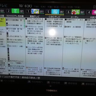【取引中】32型 REGZA　録画機能付き　32h7000の画像