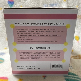 調乳ポットの画像