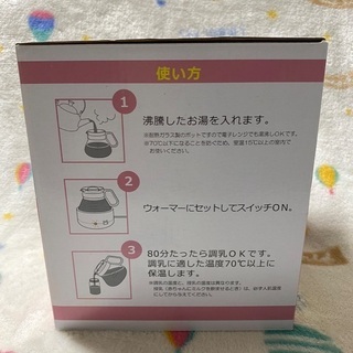 調乳ポットの画像