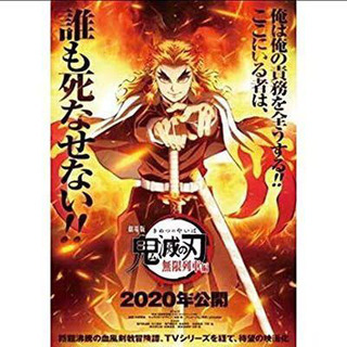 鬼滅の刃の映画チケット売ります！