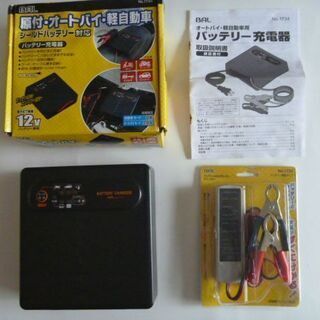 中古品　バイク・軽自動車用バッテリー充電器及びバッテリー／オルタ...