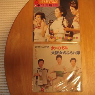 EPレコード　かしまし娘　ちゃっきり娘  　上方爆笑寄席