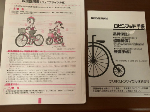 22インチジュニアクロスバイク