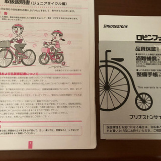 22インチジュニアクロスバイクの画像