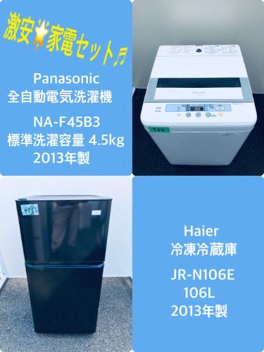 ★今週のベスト家電★洗濯機/冷蔵庫✨一人暮らし応援♬