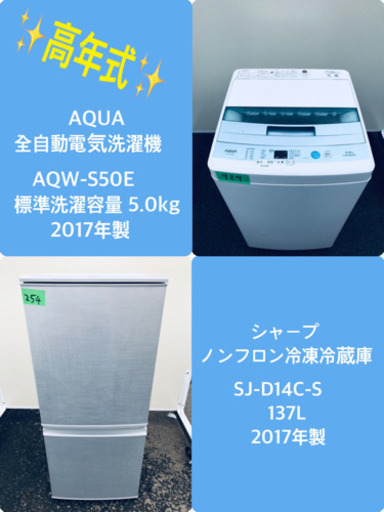 ♪♪高年式♪♪家電2点！洗濯機/冷蔵庫★ 