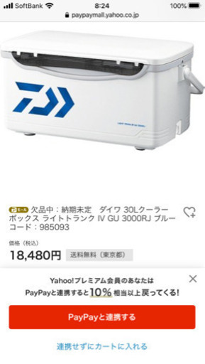 クーラーボックス ダイワ  light trunk Ⅳ s 3000rj