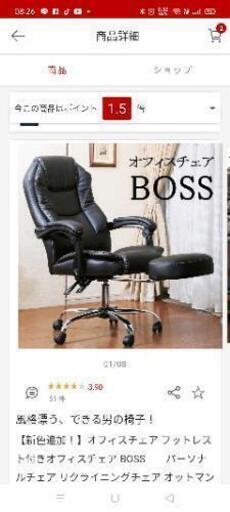 8月購入、使用回数数回