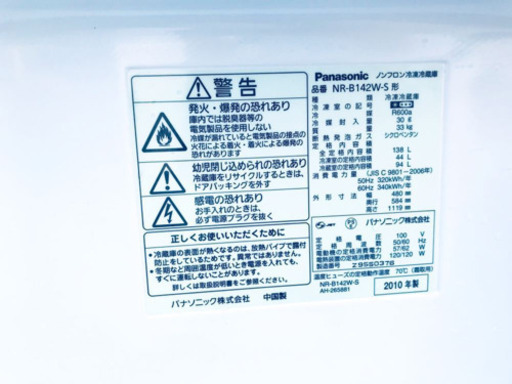 新生活応援セール⭐️冷蔵庫/洗濯機！！激安日本一♪♪ 