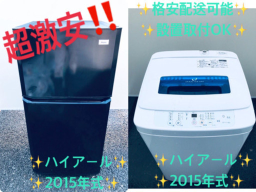 ⭐️高年式⭐️新生活家電！！冷蔵庫/洗濯機✨