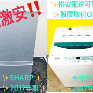♪♪高年式♪♪家電2点セット✨洗濯機/冷蔵庫☆